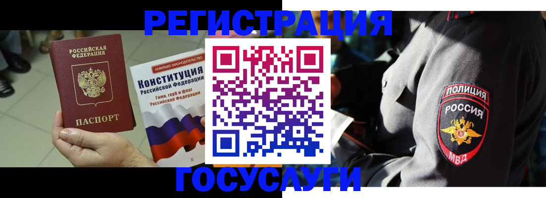 временная регистрация собственник в Ейске